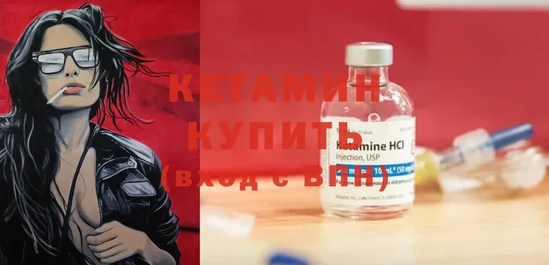 КЕТАМИН ketamine  как найти закладки  Аткарск 