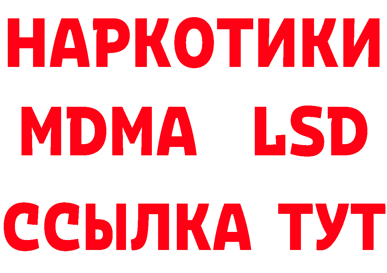 БУТИРАТ оксибутират зеркало это блэк спрут Аткарск