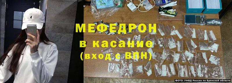 МЕФ mephedrone  даркнет сайт  MEGA онион  Аткарск 